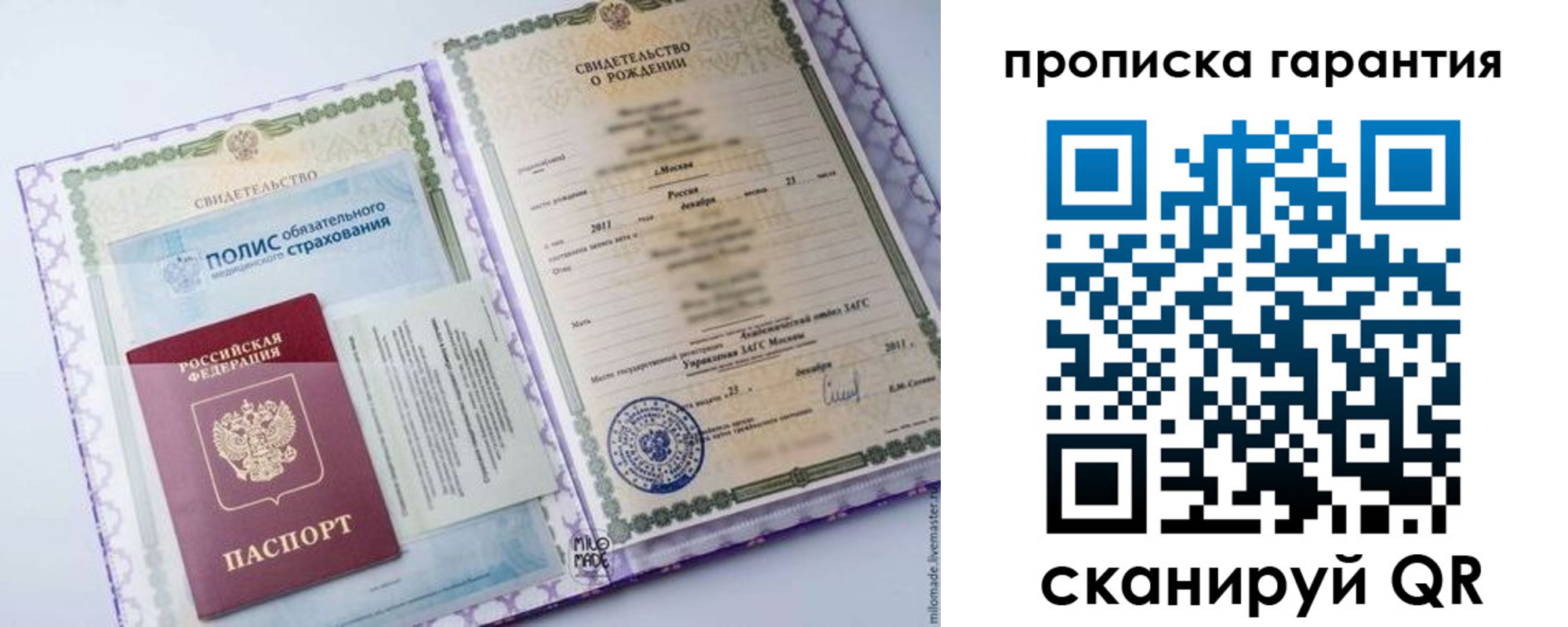 временная регистрация госуслуги в Челябинской области