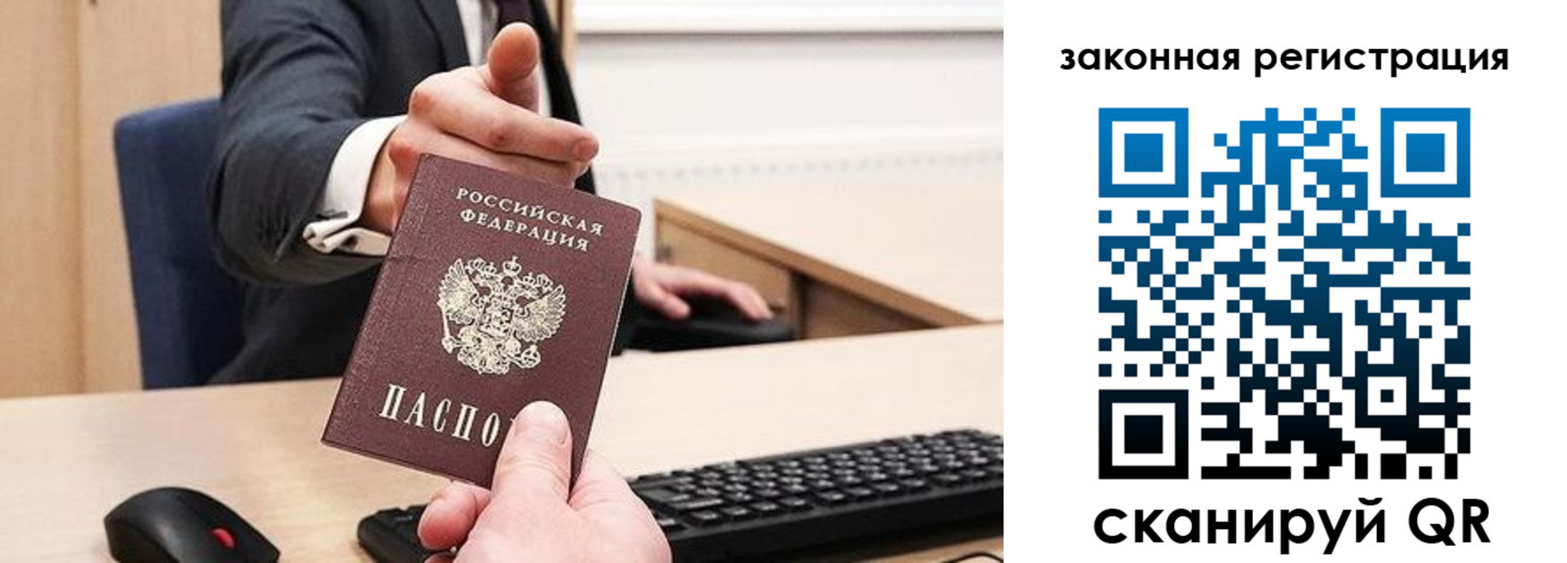 прописка для кредита в Челябинской области