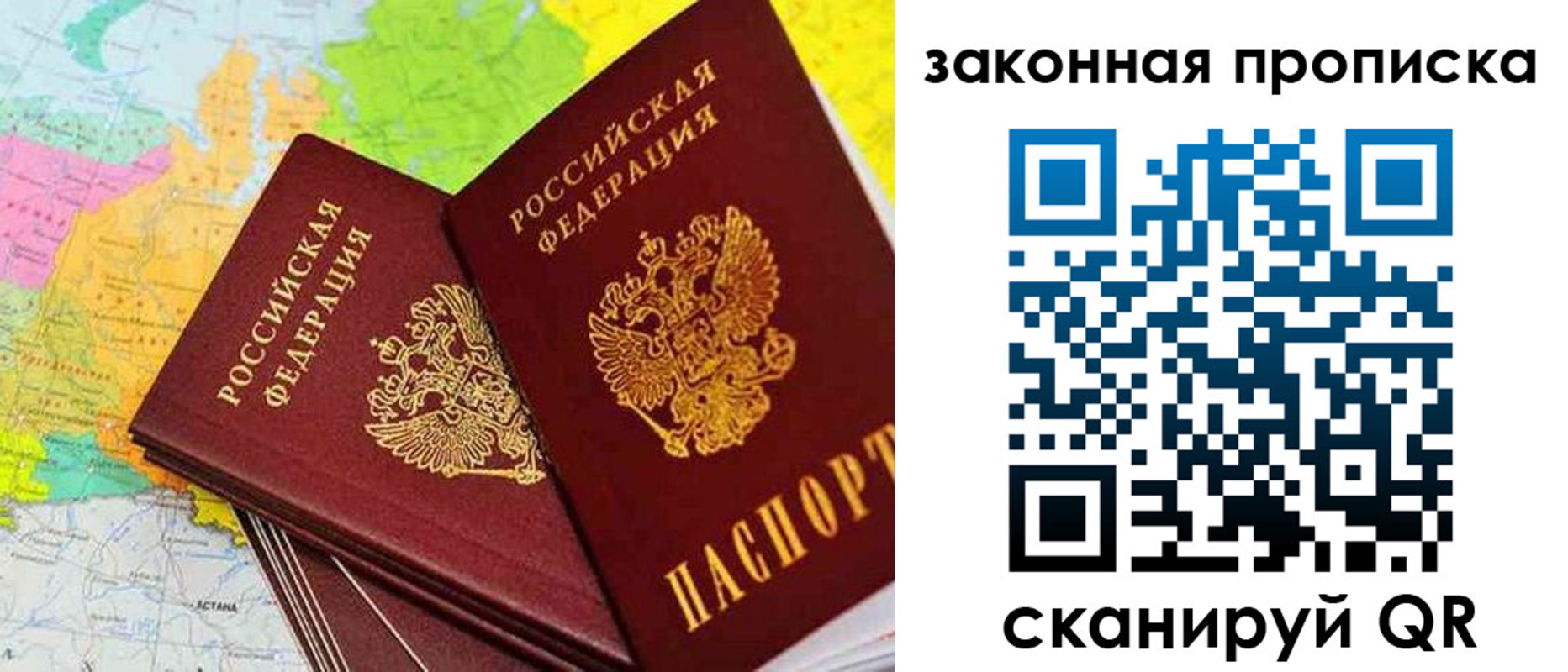 временная регистрация гарантия в Челябинской области