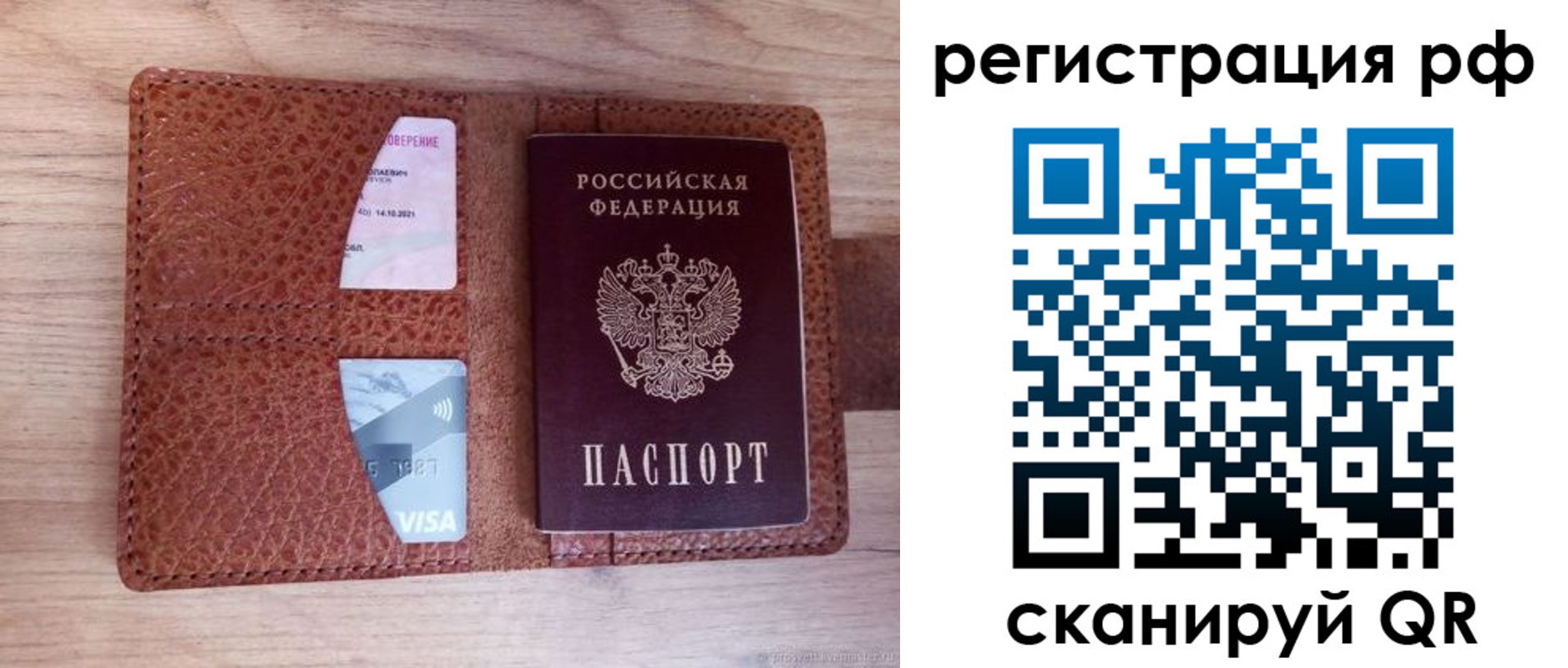 временная регистрация законно в Челябинской области