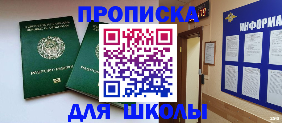 прописка от собственника в Челябинской области