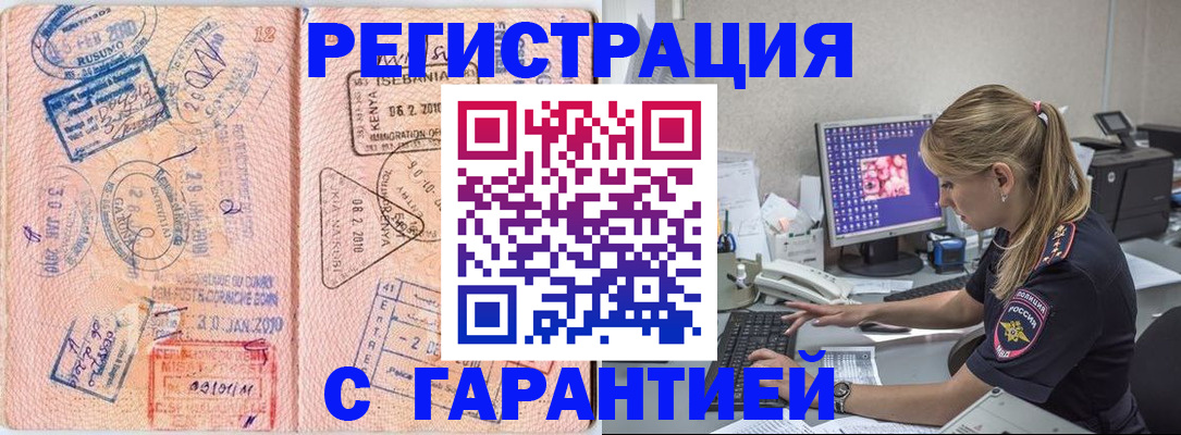 прописка паспорт в Челябинской области